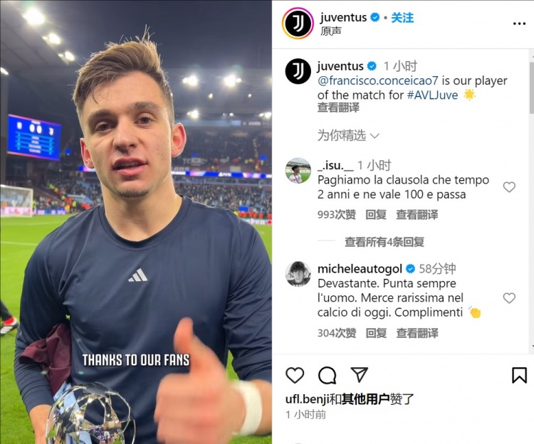 領取MVP獎杯，小孔塞桑：我想贏下比賽，謝謝球迷的支持